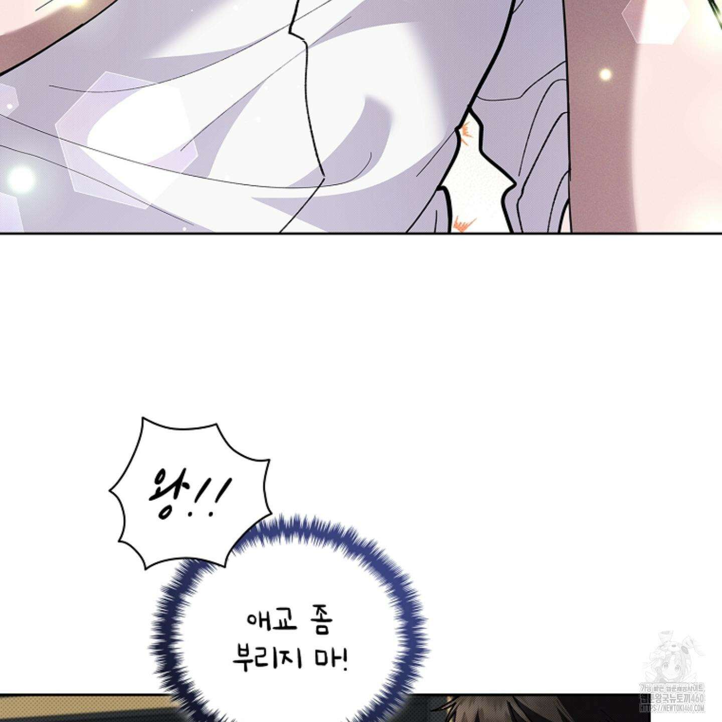강아지는 건드리지 마라 10화 28