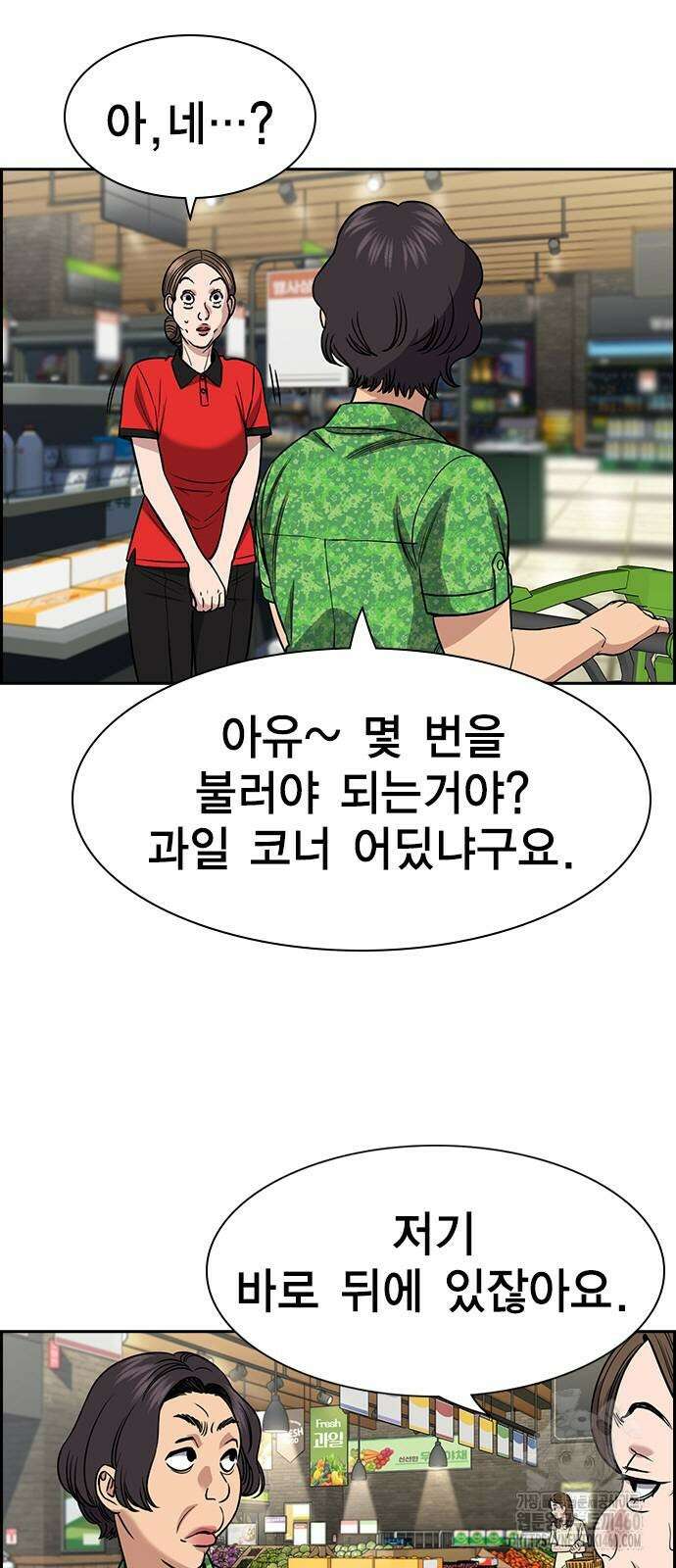 참교육 161화 3
