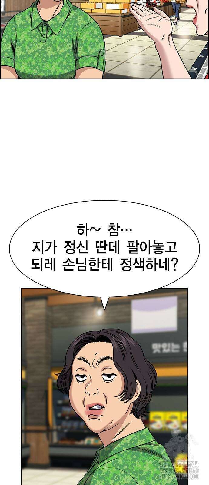 참교육 161화 4