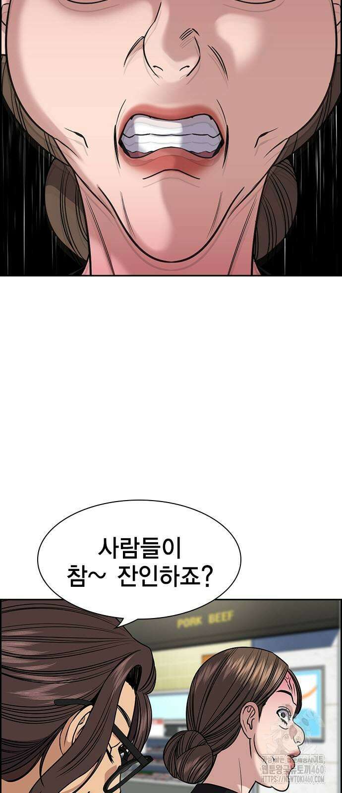 참교육 161화 7