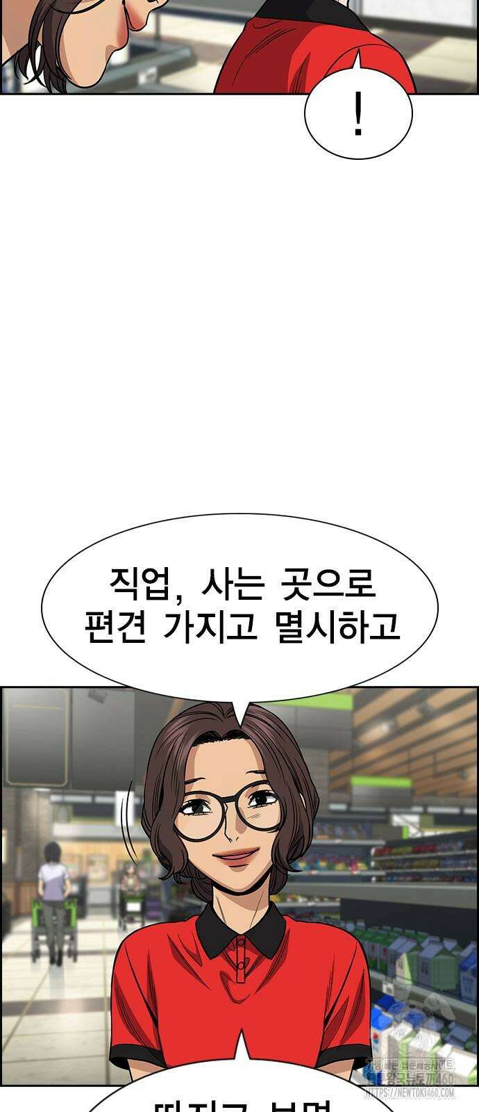 참교육 161화 8