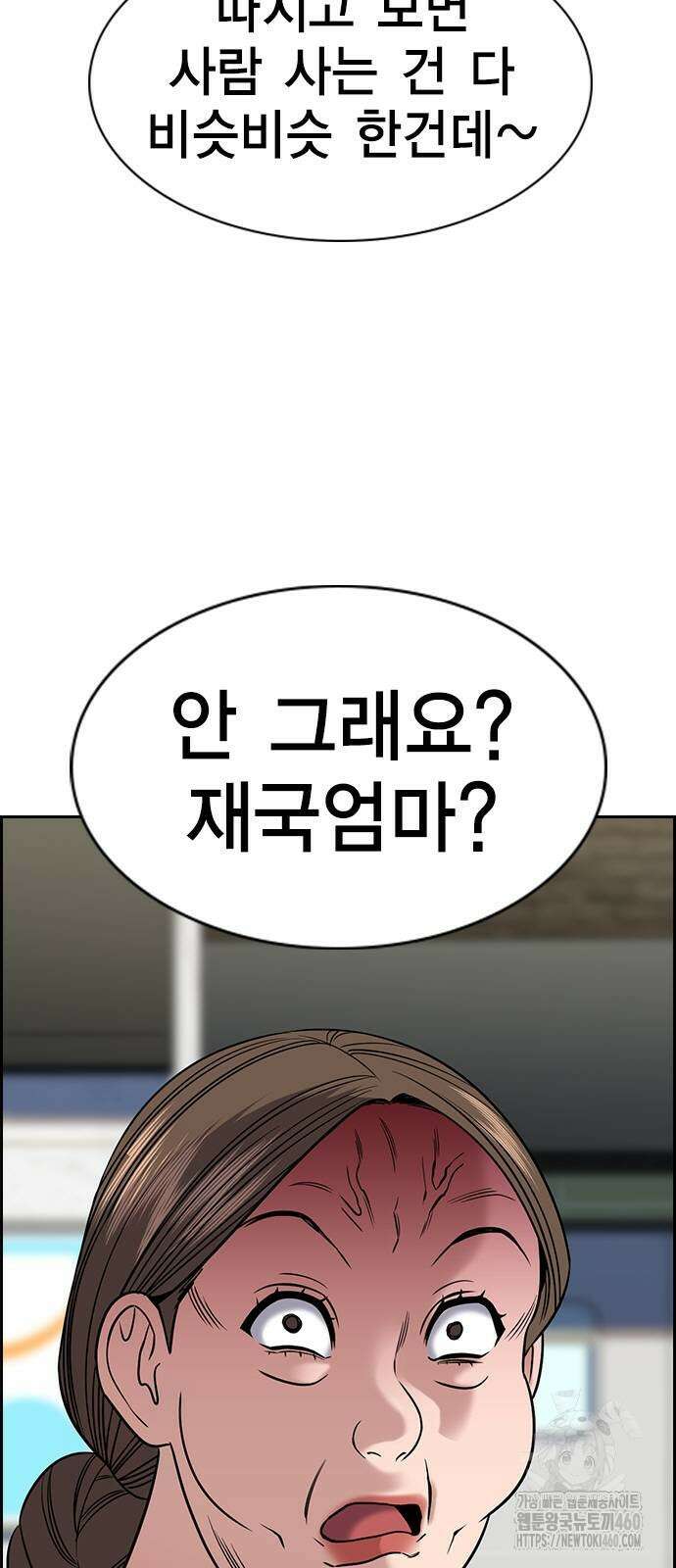 참교육 161화 9