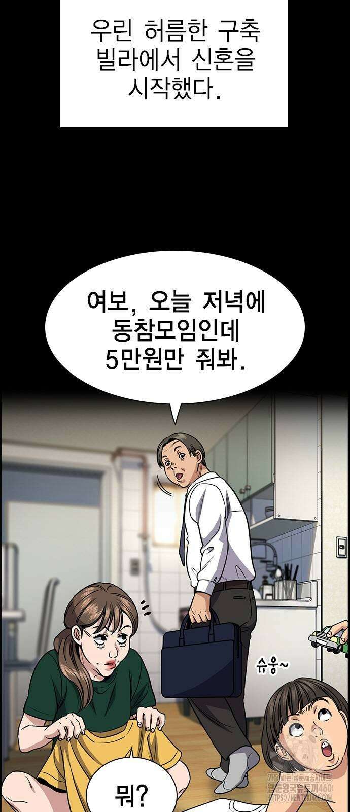 참교육 161화 12