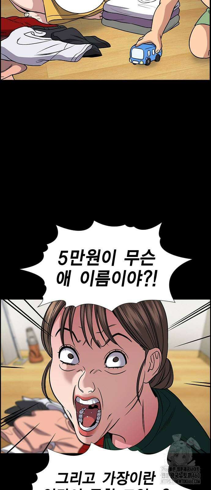 참교육 161화 13