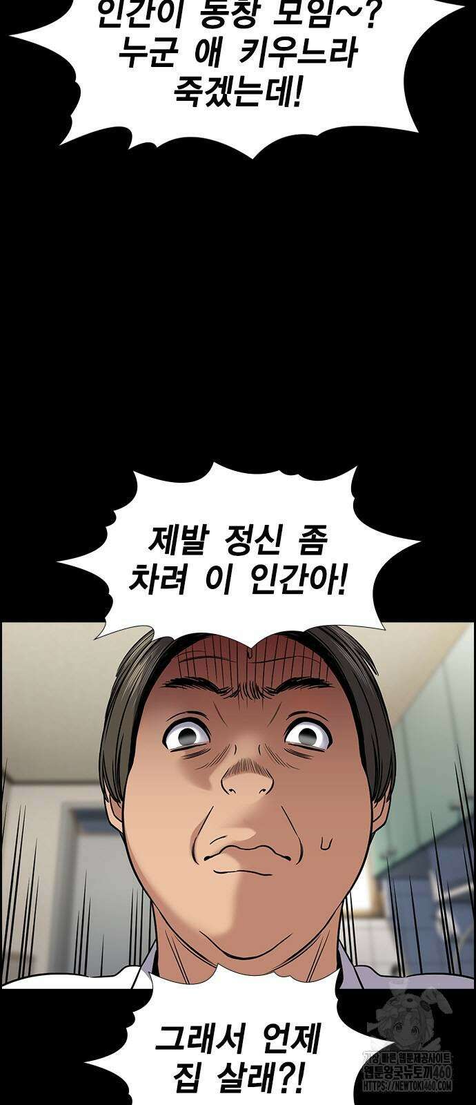참교육 161화 14