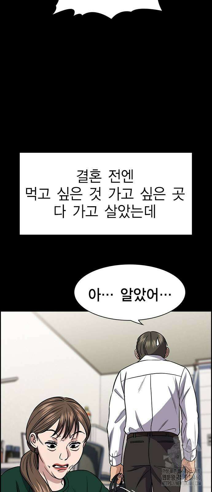 참교육 161화 15