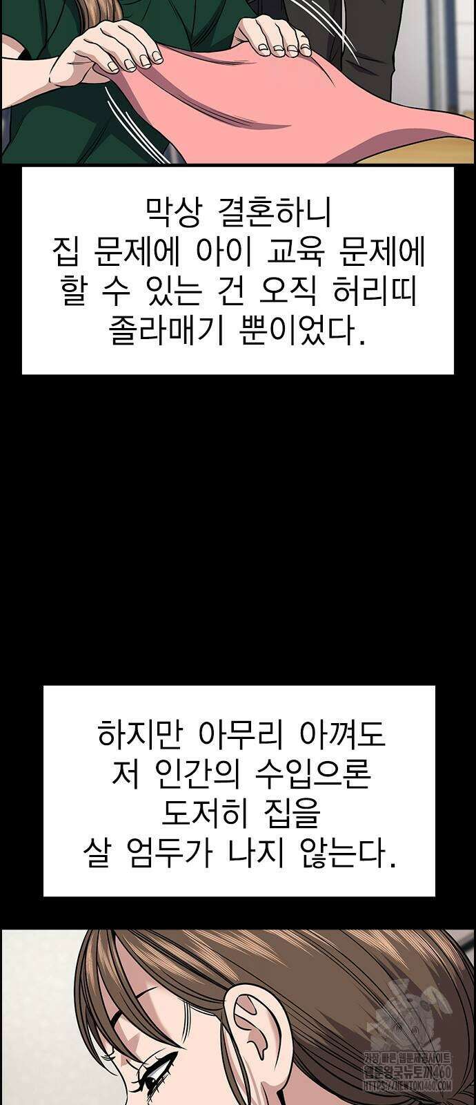 참교육 161화 16