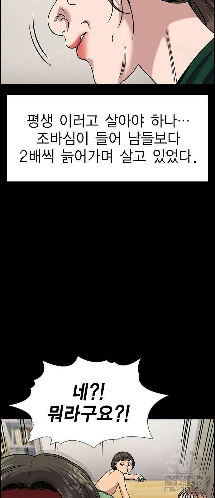 참교육 161화 17