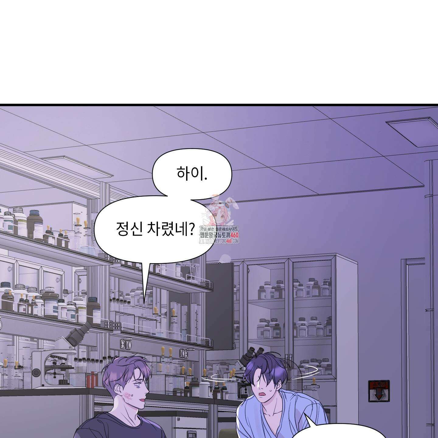 가시광선 64화 마침 1