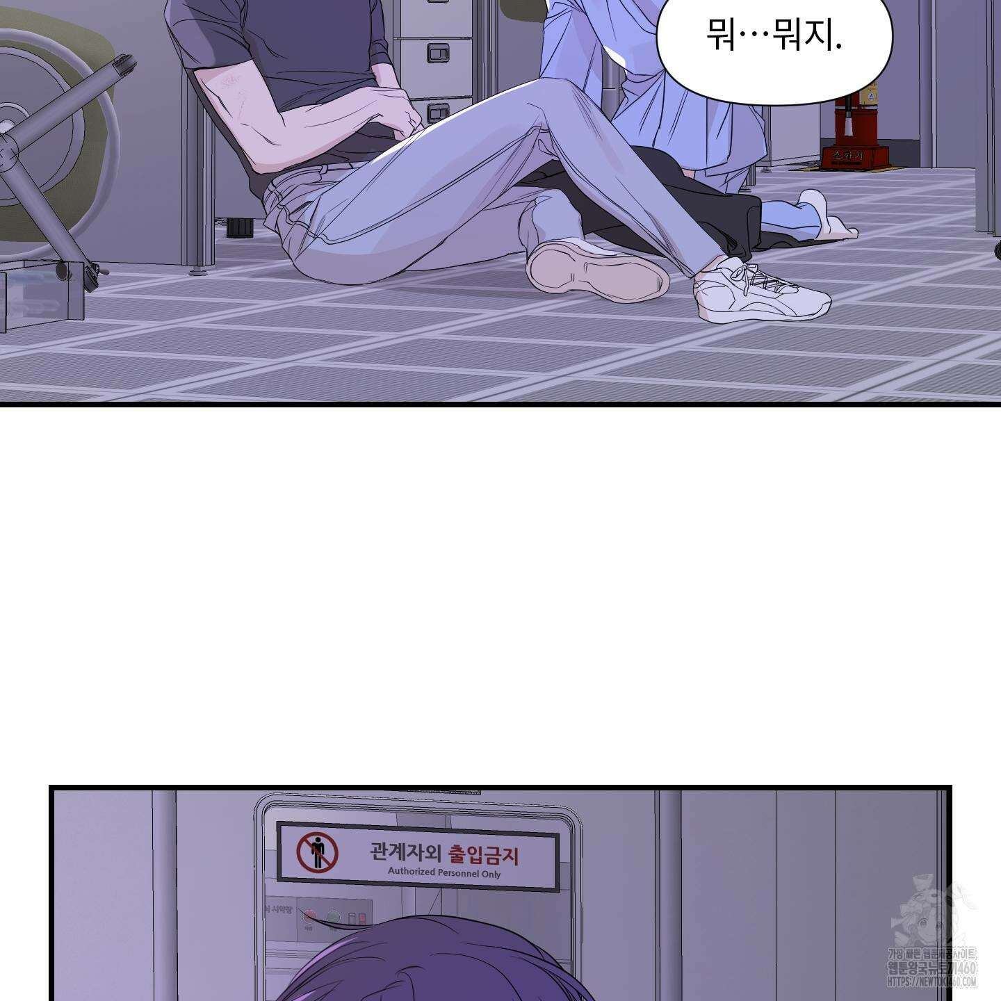 가시광선 64화 마침 2
