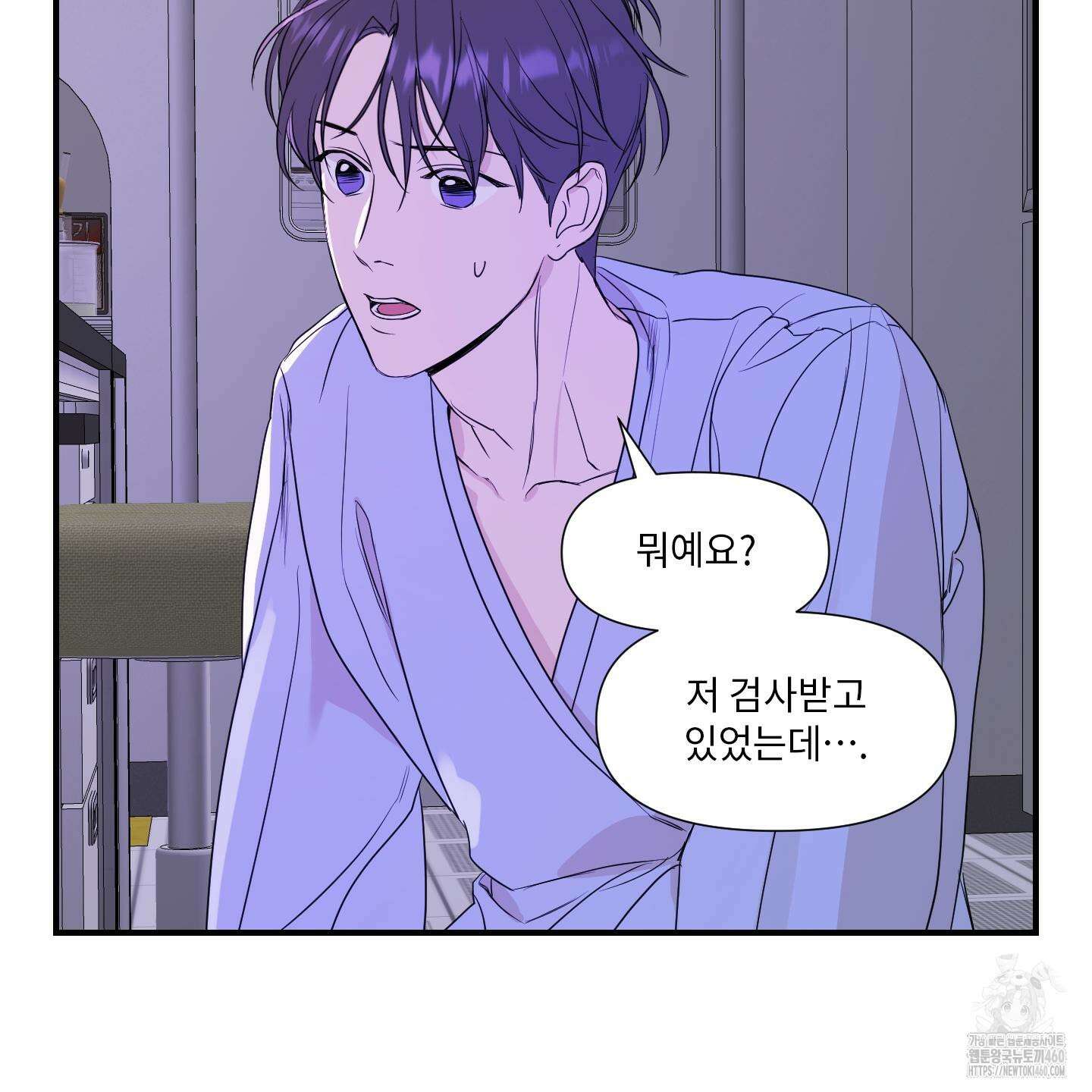 가시광선 64화 마침 3