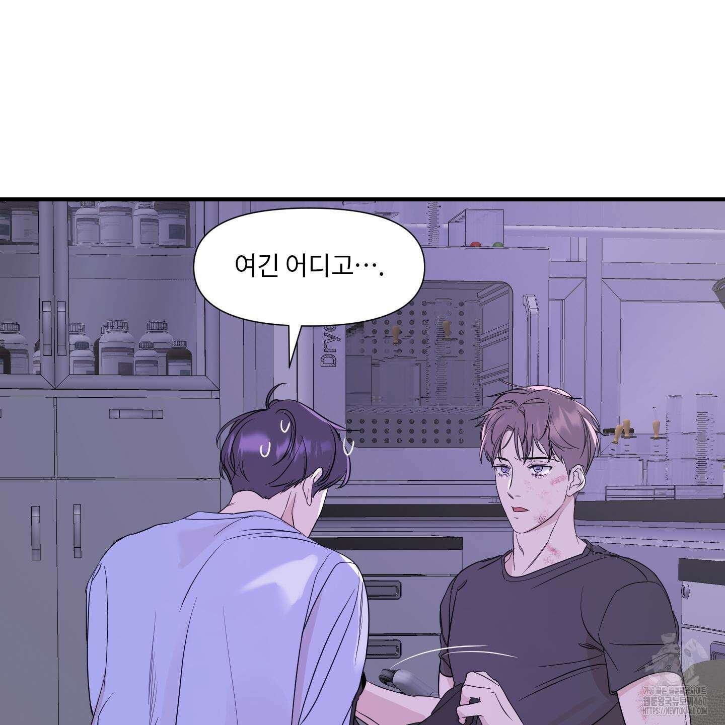 가시광선 64화 마침 4