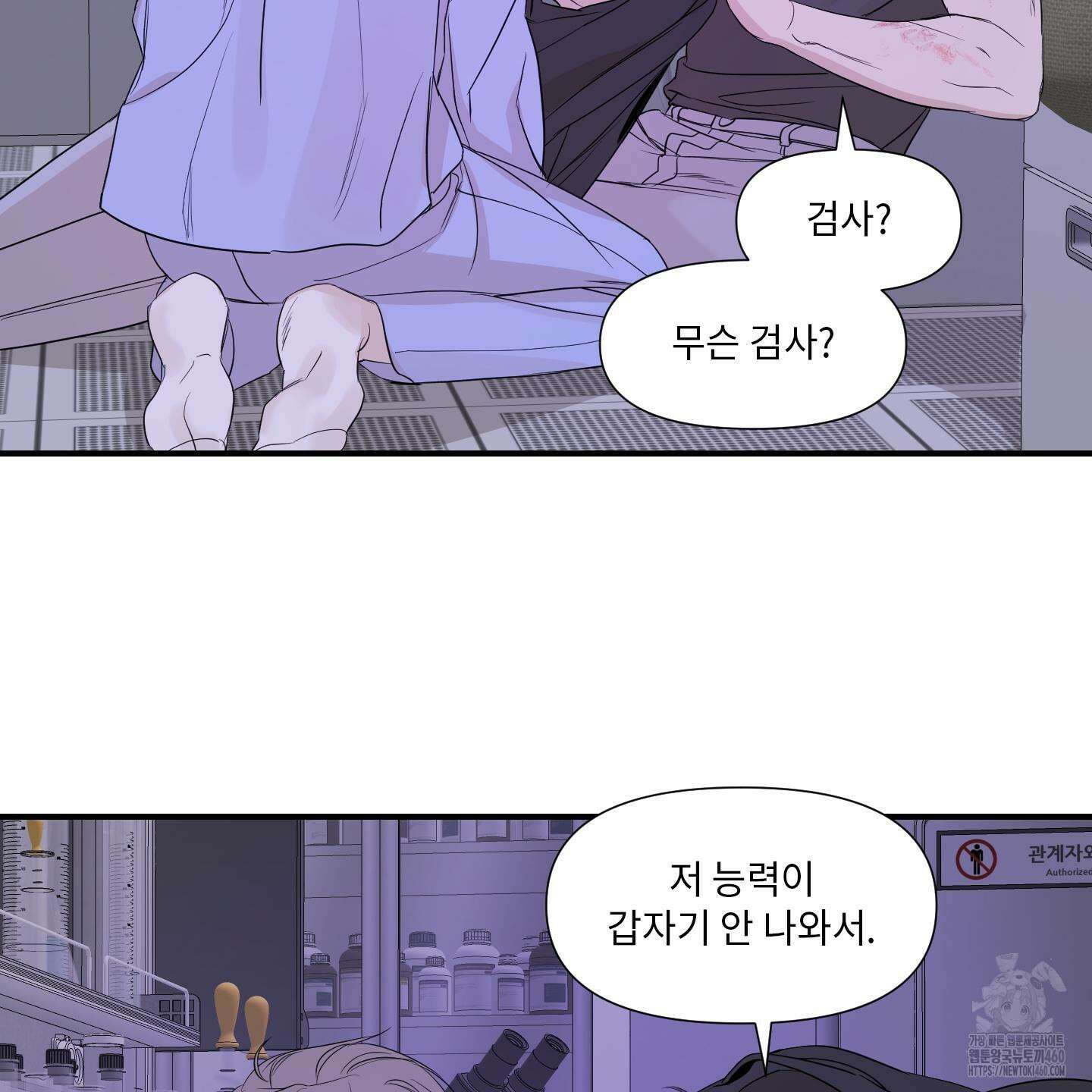 가시광선 64화 마침 5