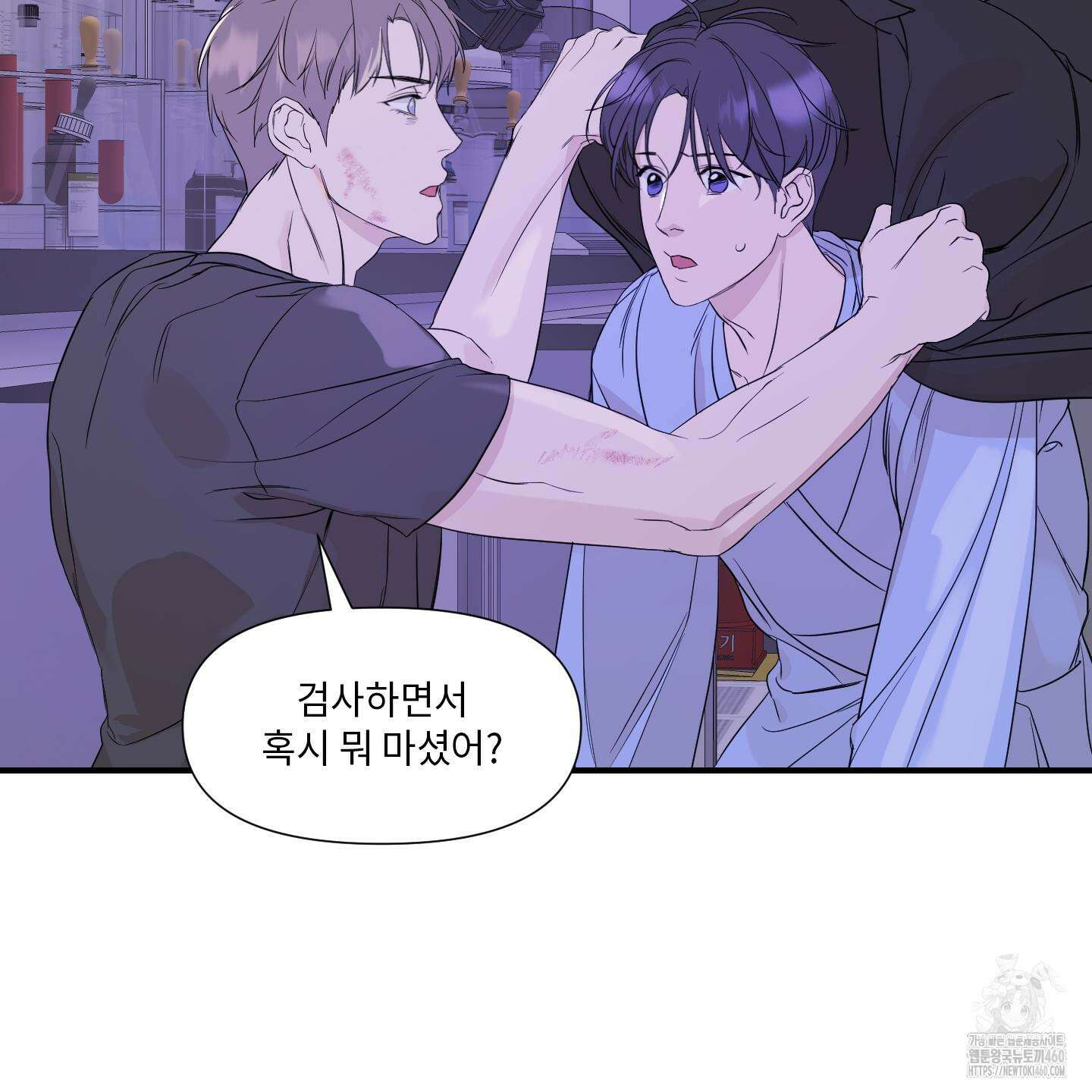 가시광선 64화 마침 6