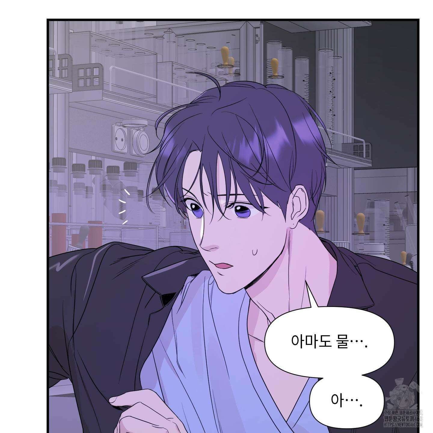 가시광선 64화 마침 7