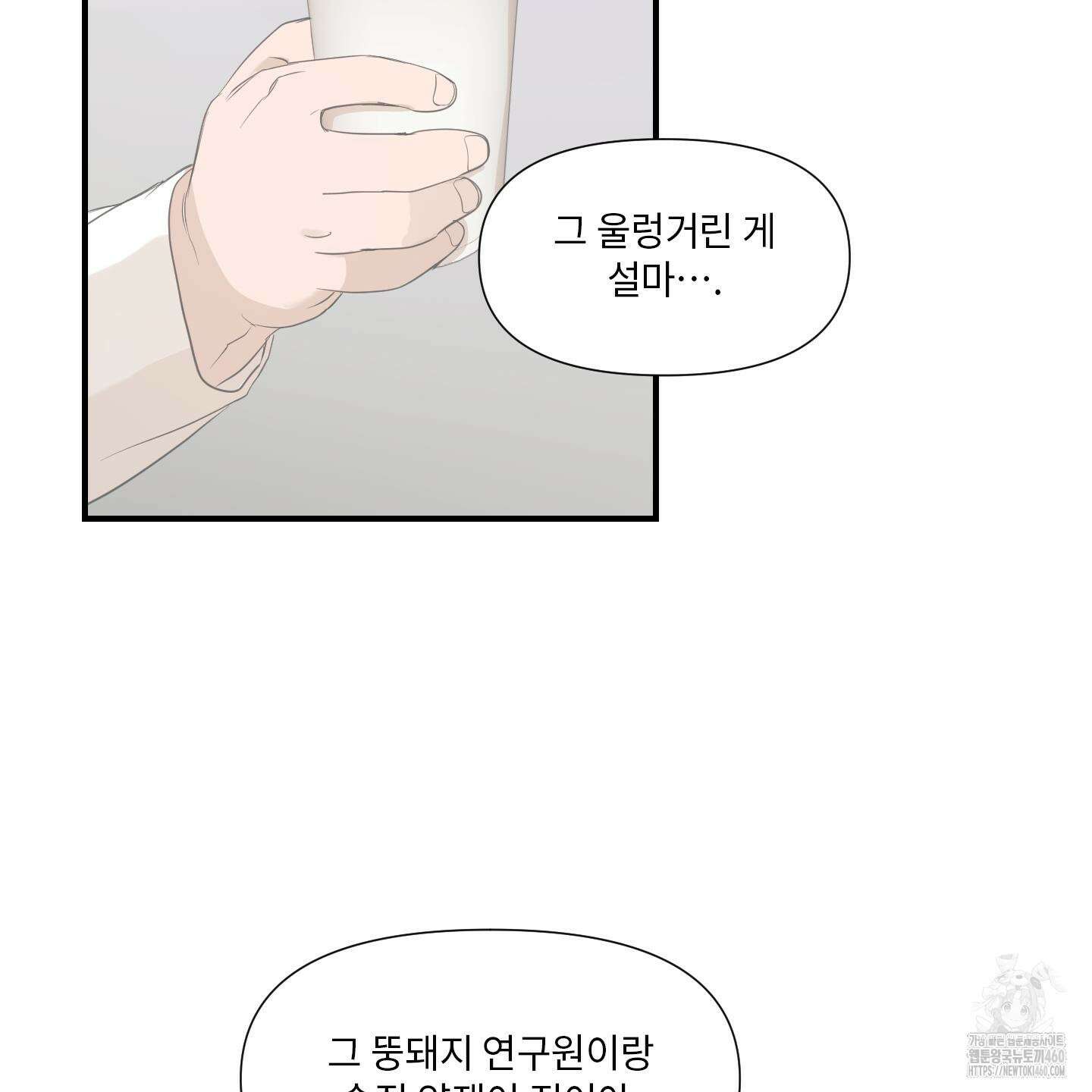 가시광선 64화 마침 9