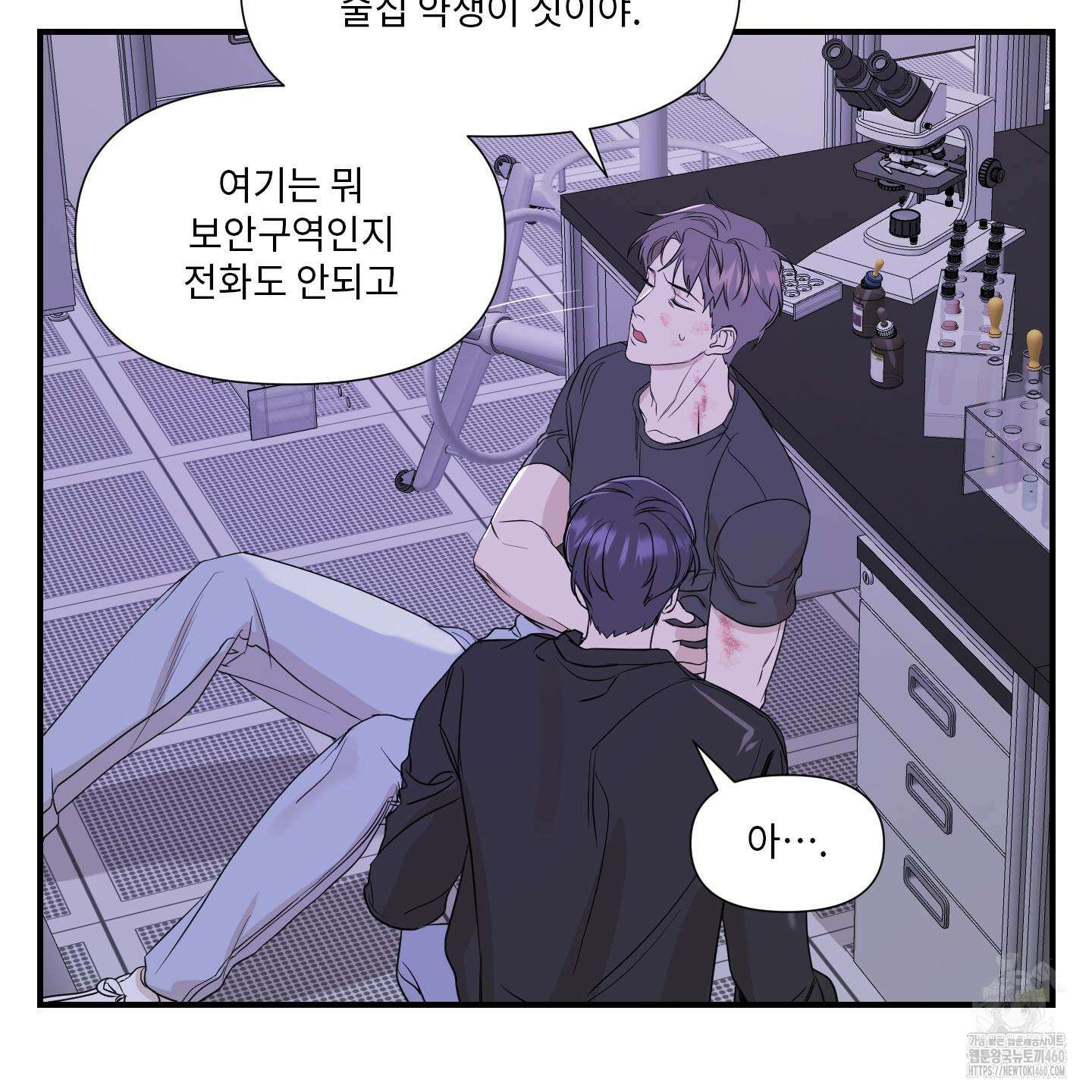 가시광선 64화 마침 10