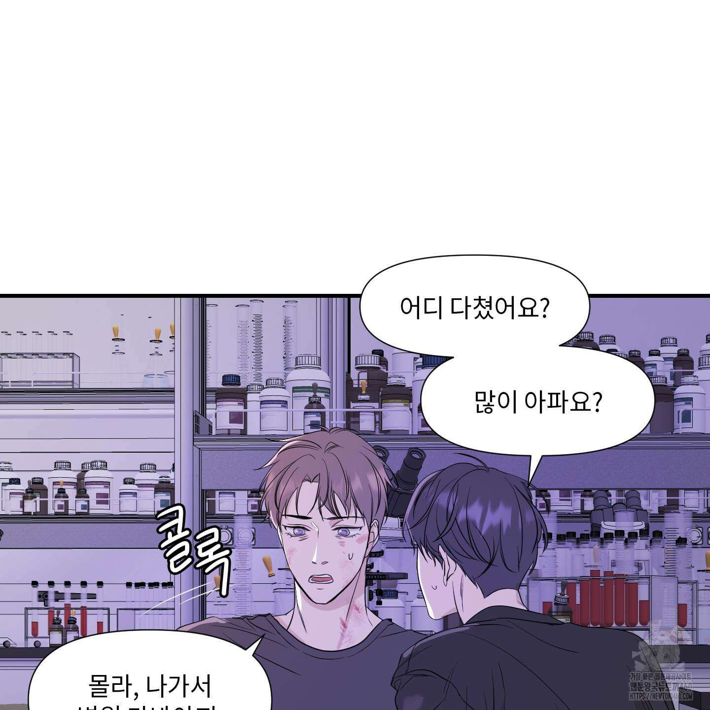 가시광선 64화 마침 11