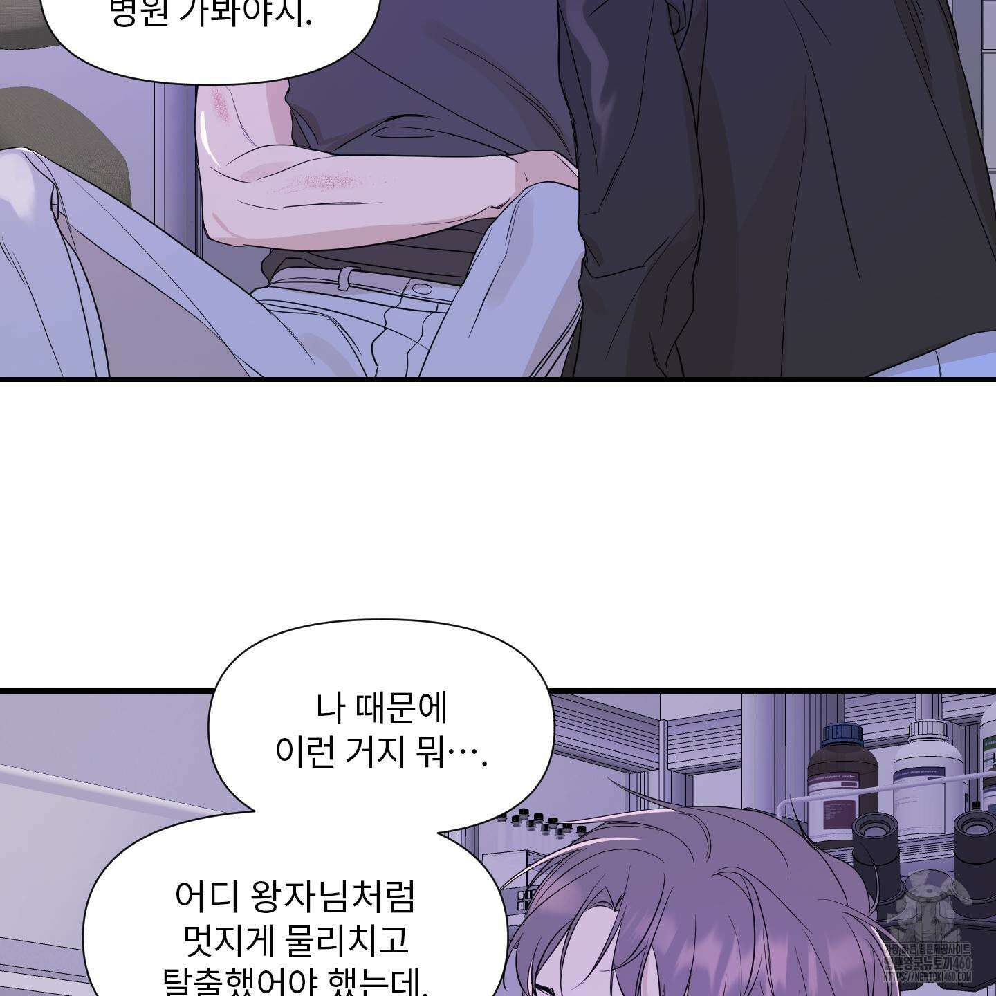 가시광선 64화 마침 12