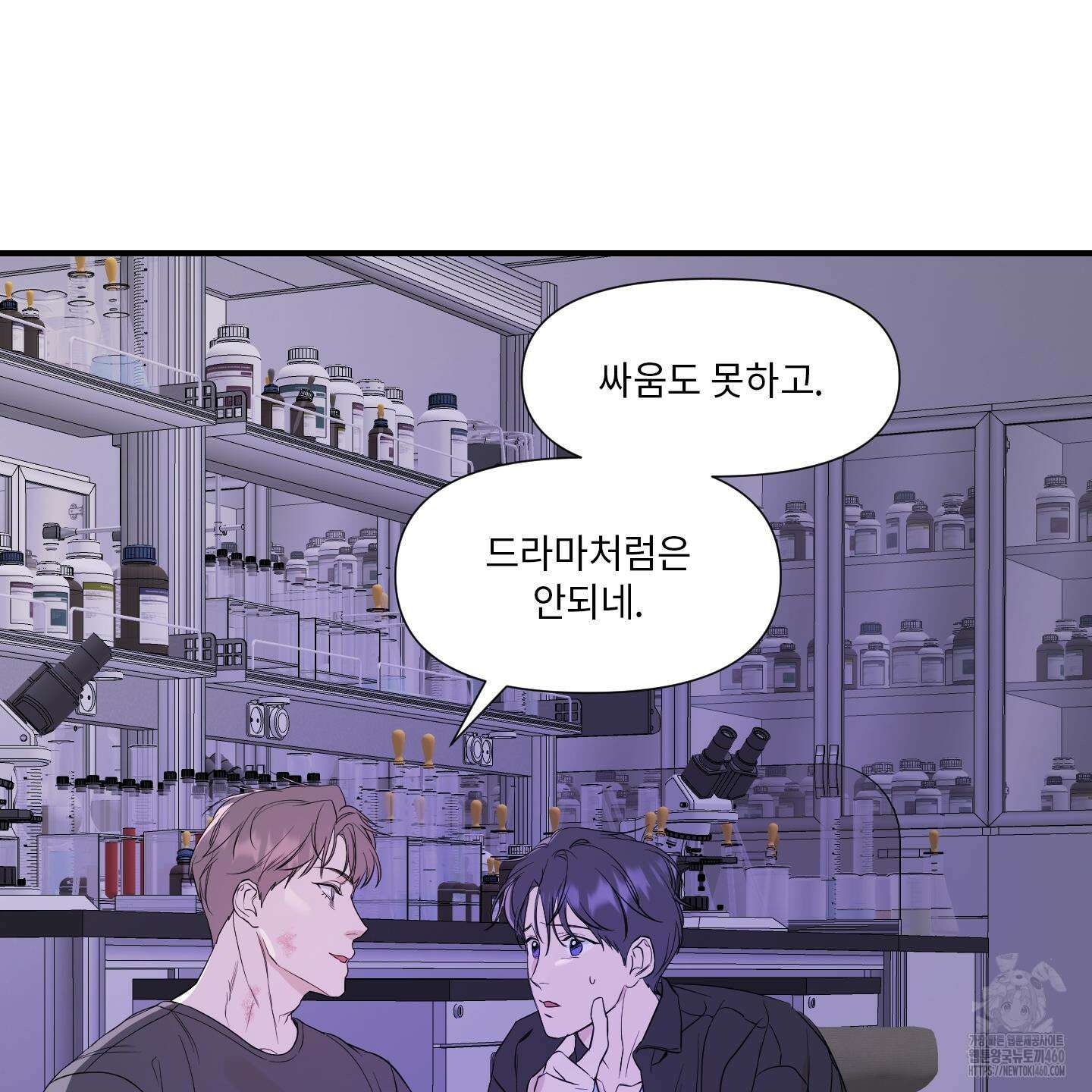 가시광선 64화 마침 14
