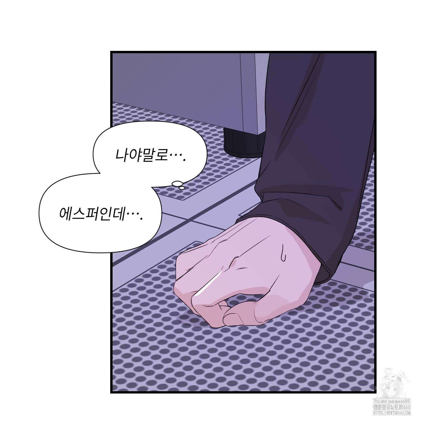 가시광선 64화 마침 16