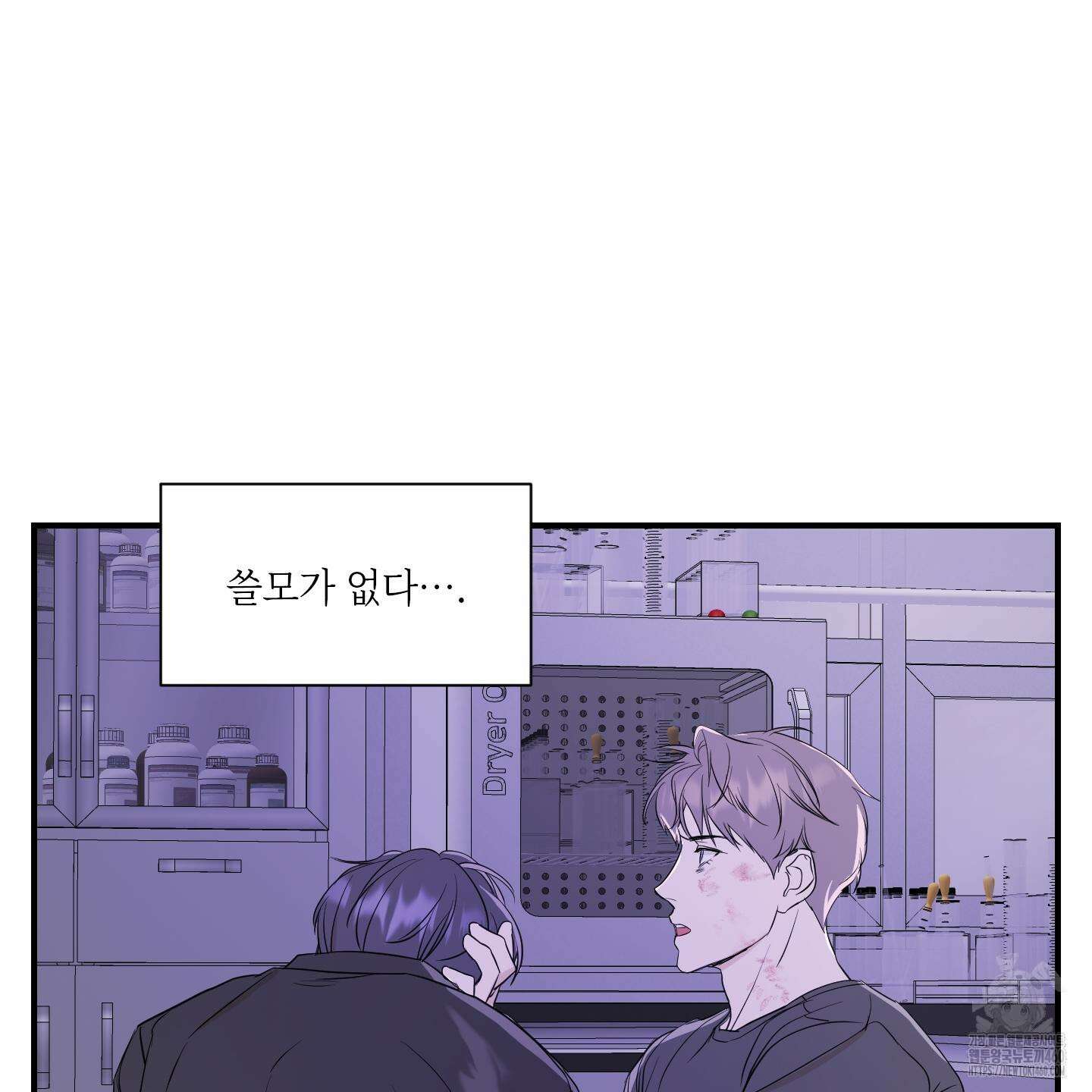 가시광선 64화 마침 17