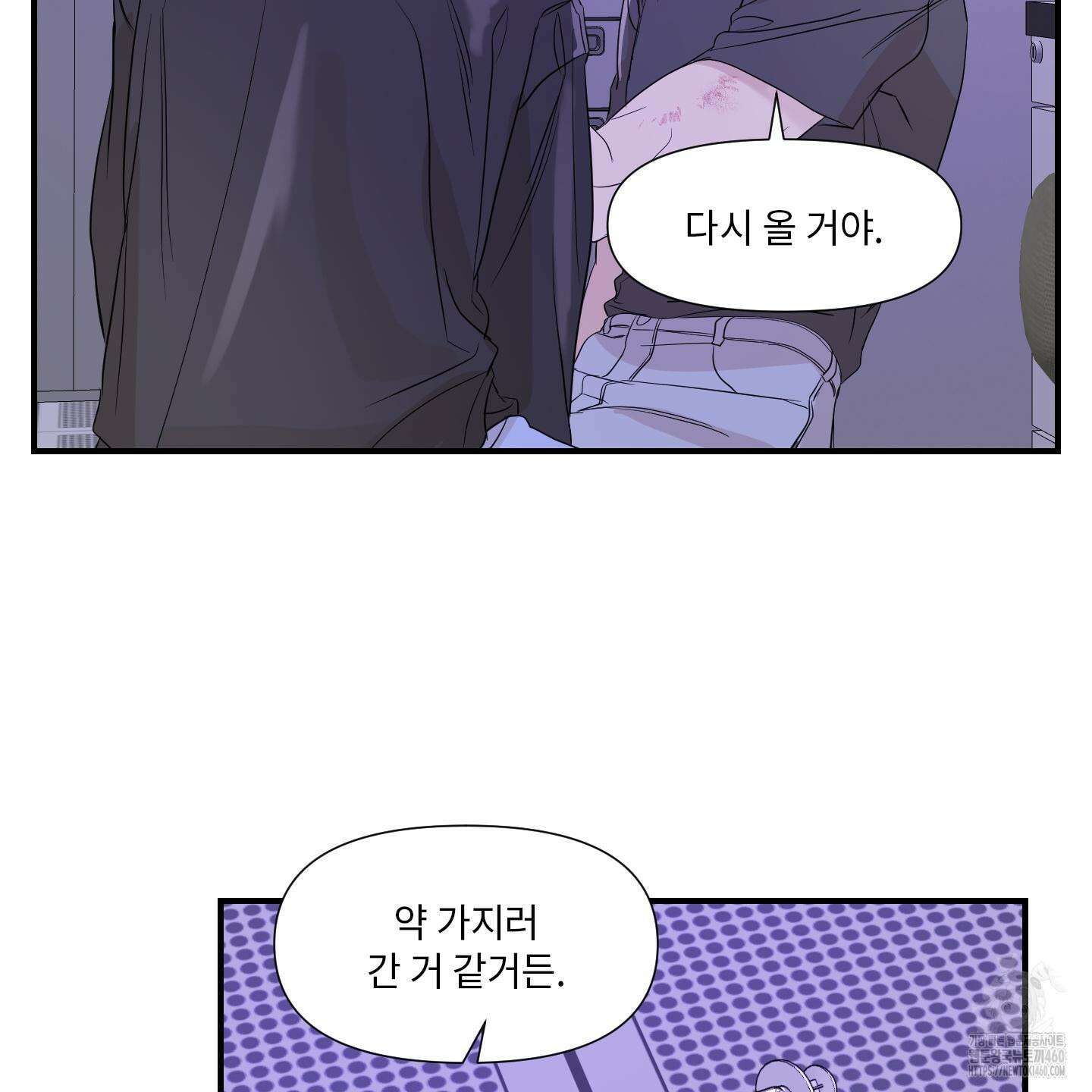 가시광선 64화 마침 18
