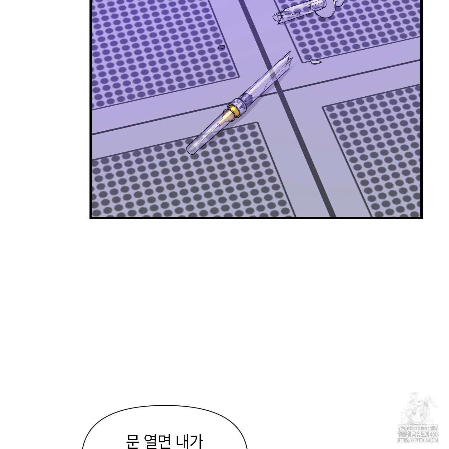 가시광선 64화 마침 19