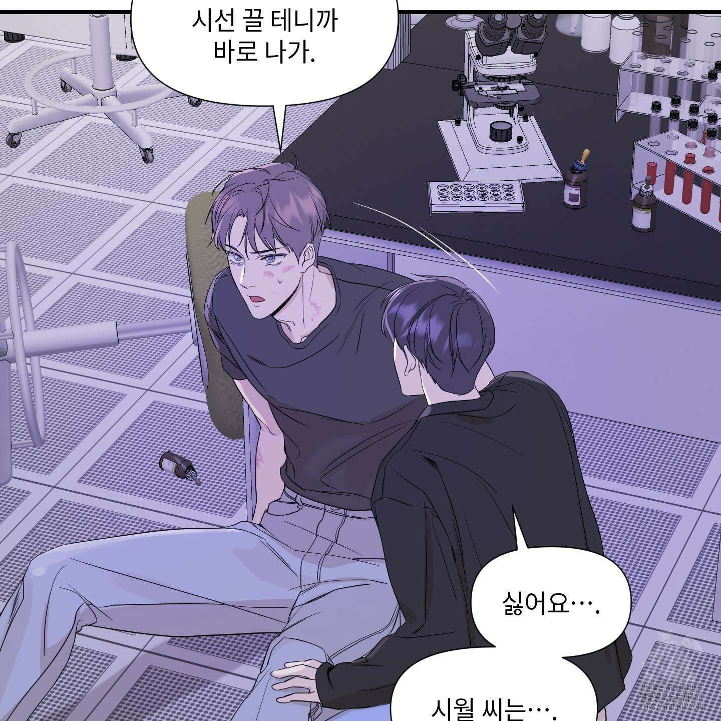 가시광선 64화 마침 20