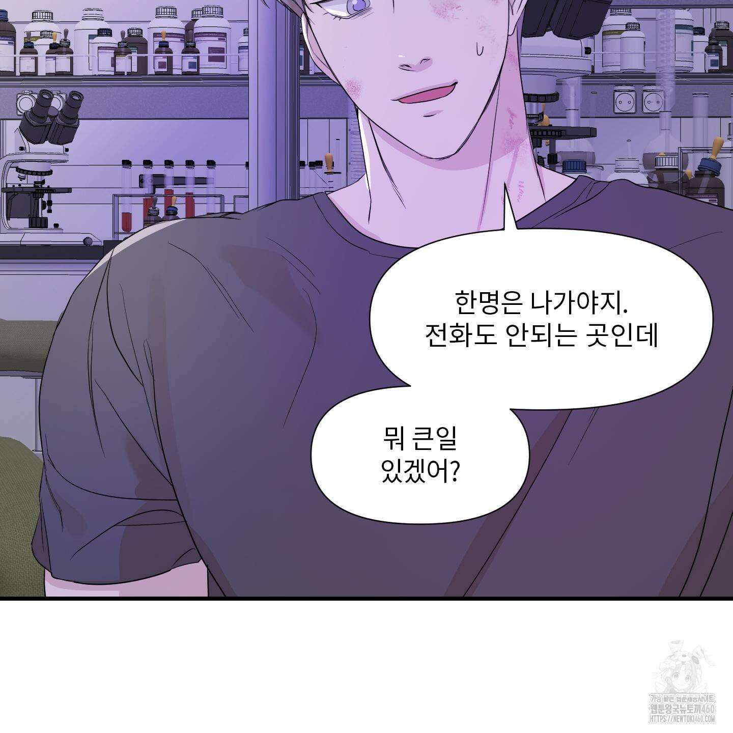 가시광선 64화 마침 22
