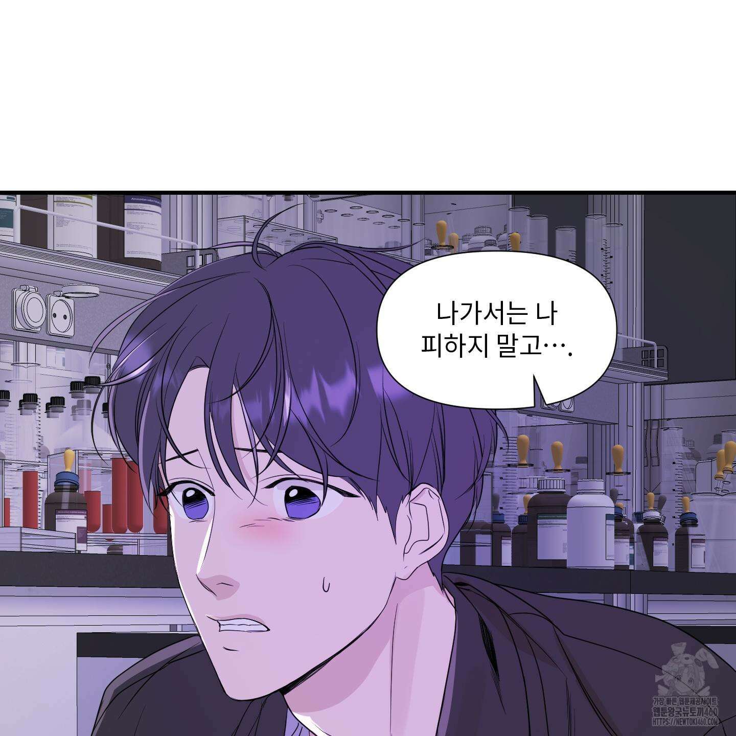 가시광선 64화 마침 23