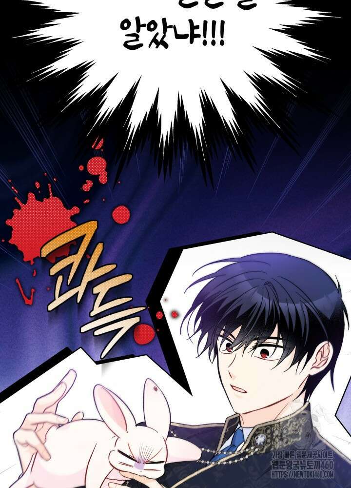 토끼와 흑표범의 공생관계 152화 (외전2) 5