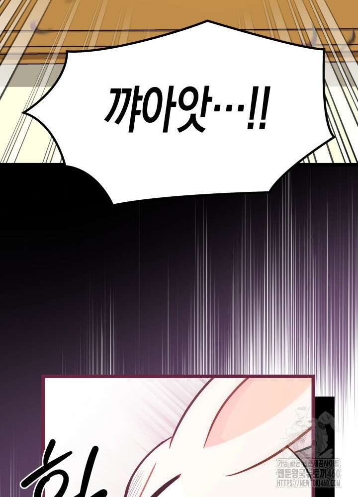 토끼와 흑표범의 공생관계 152화 (외전2) 20
