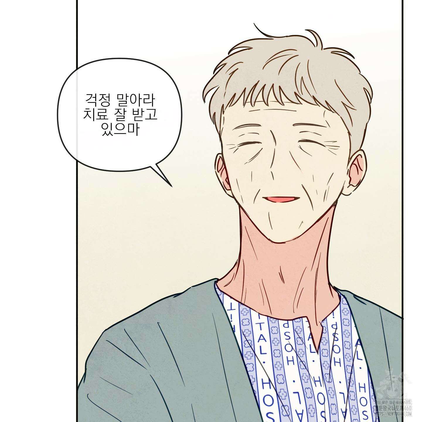 신을 품는 방법 10화 6