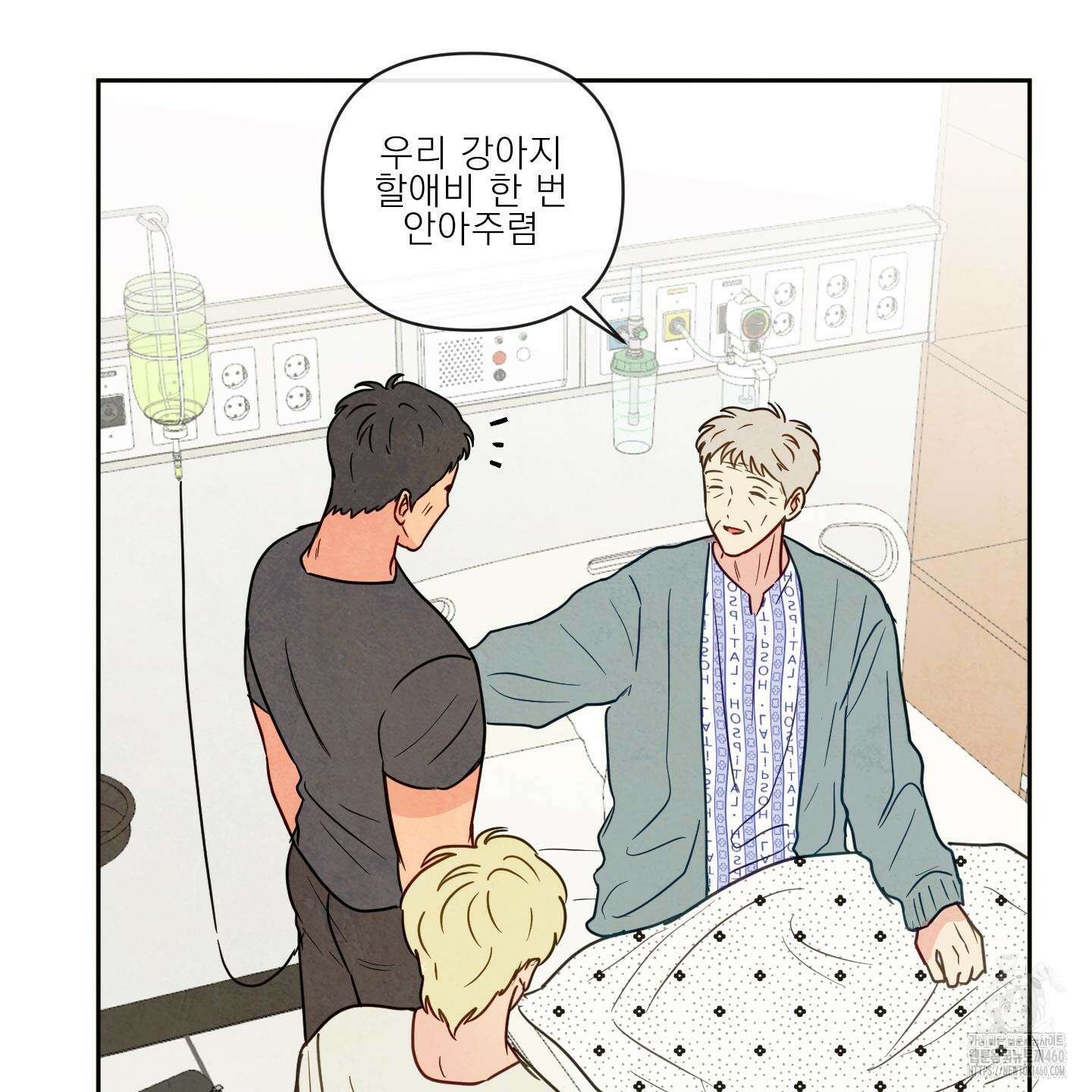 신을 품는 방법 10화 9