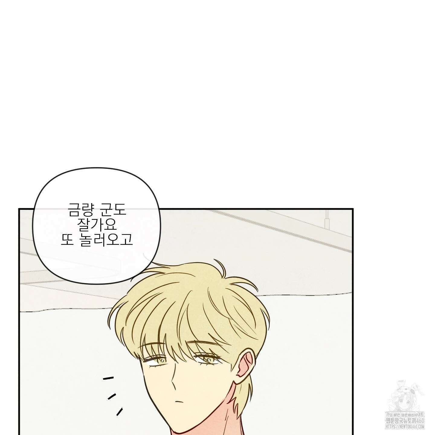 신을 품는 방법 10화 12