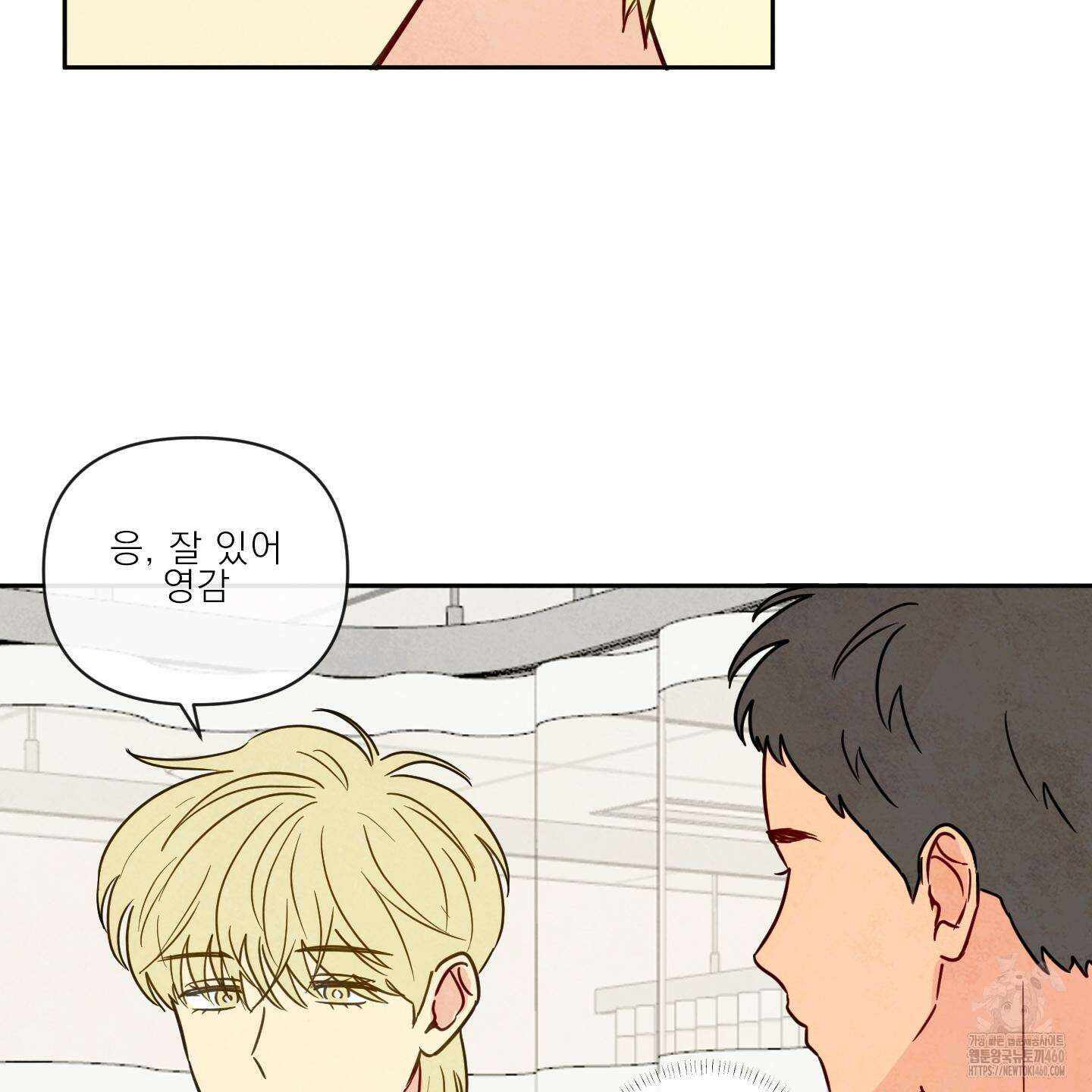 신을 품는 방법 10화 17