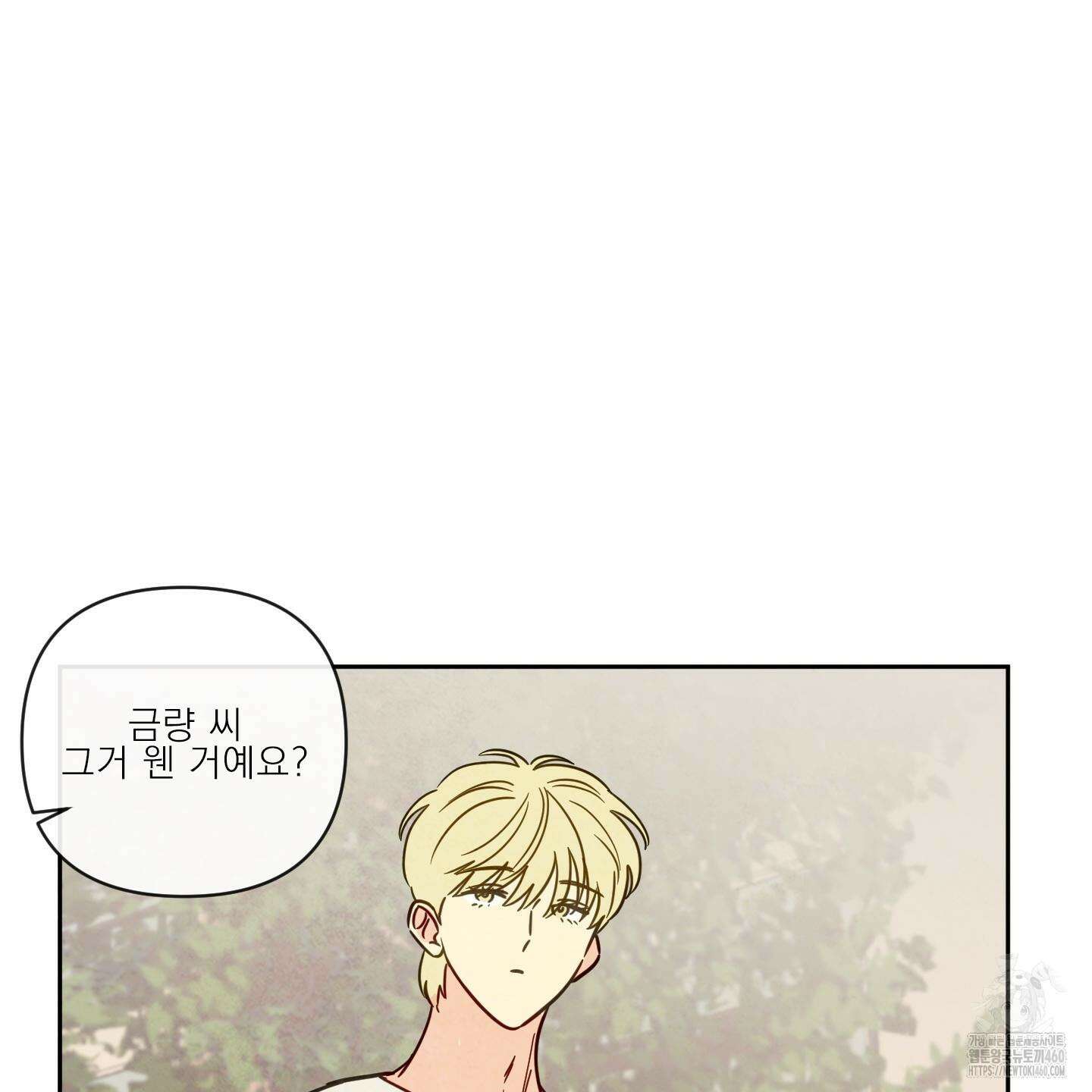 신을 품는 방법 10화 25