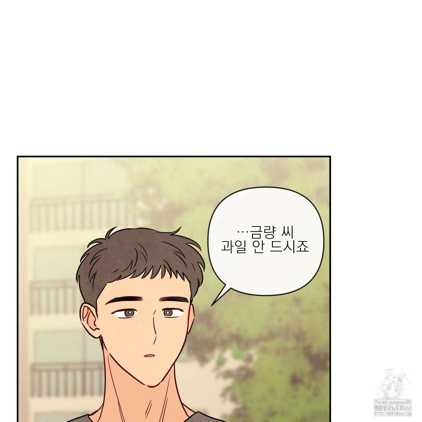 신을 품는 방법 10화 29