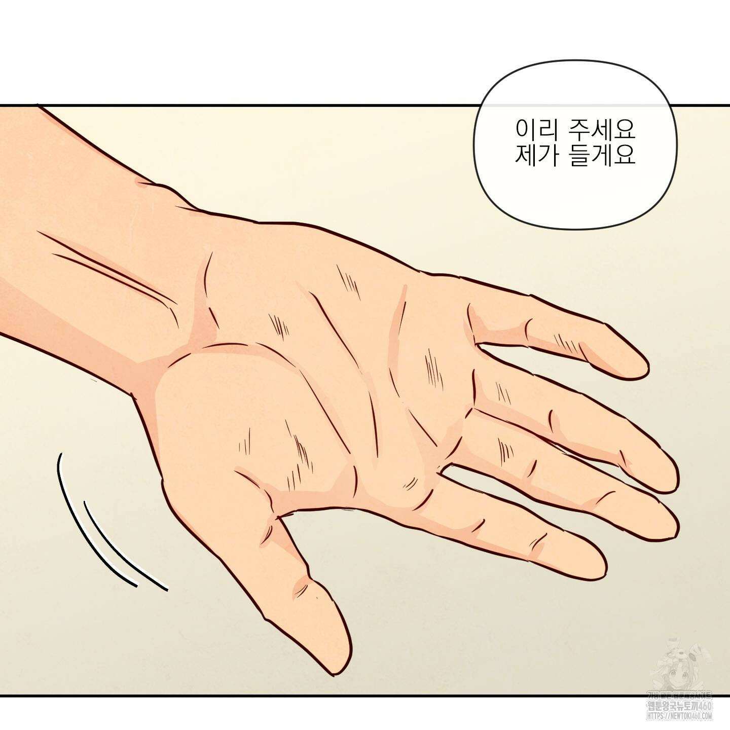 신을 품는 방법 10화 31