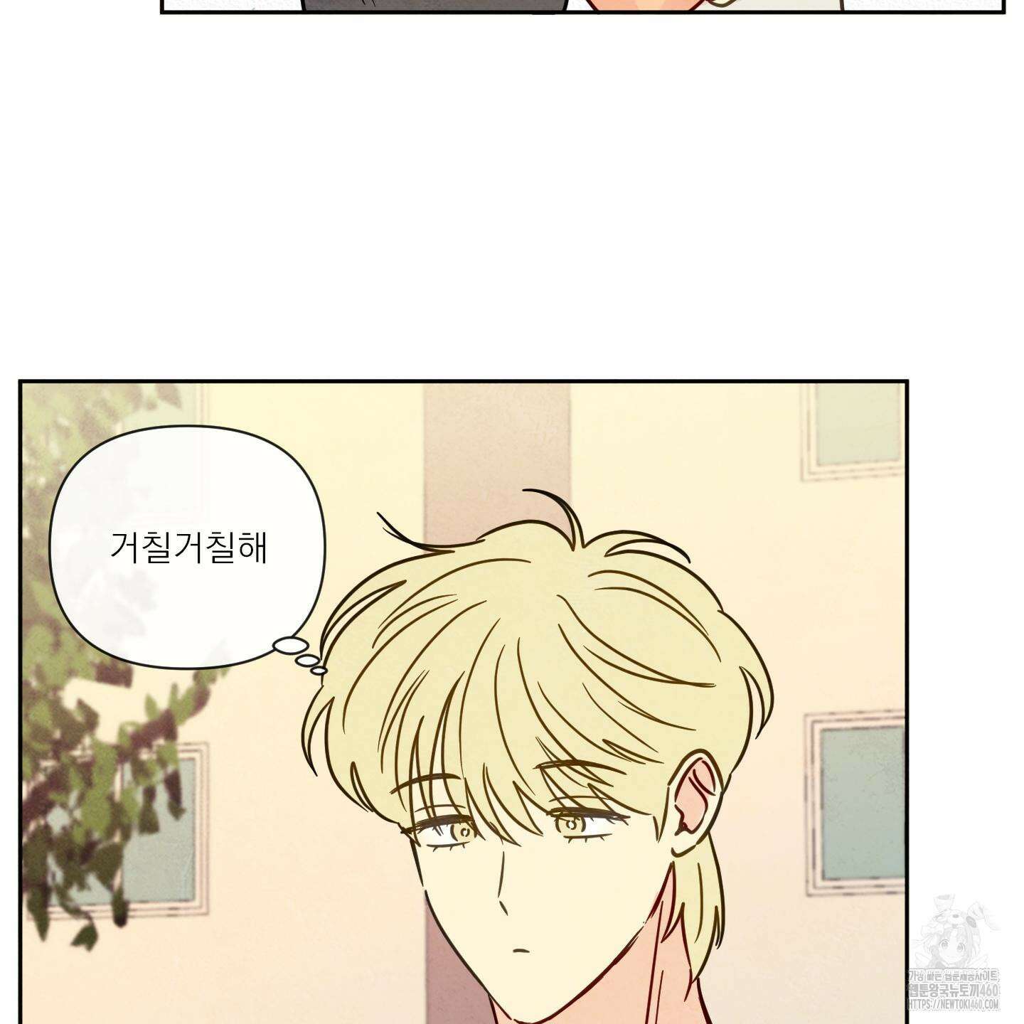 신을 품는 방법 10화 40