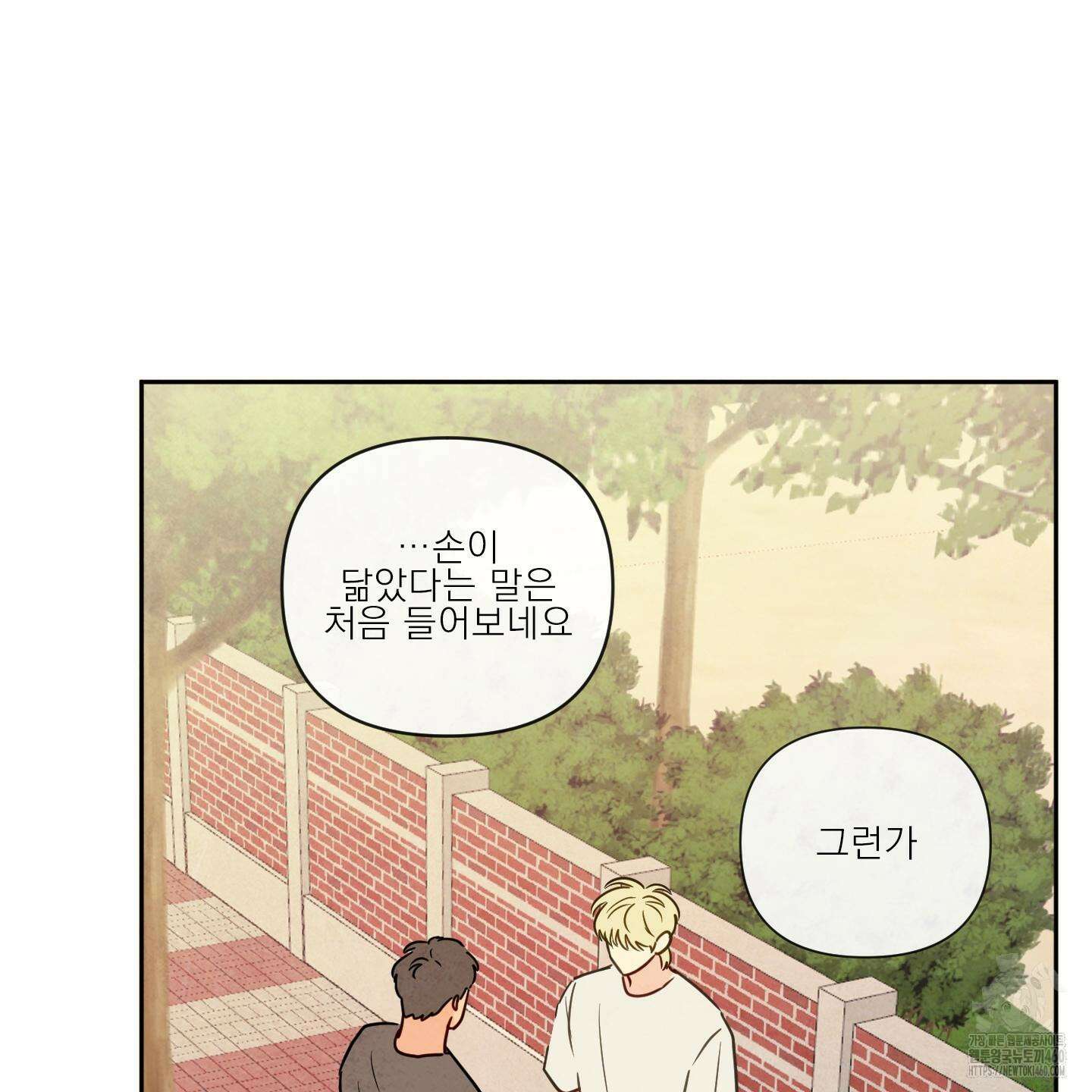 신을 품는 방법 10화 47
