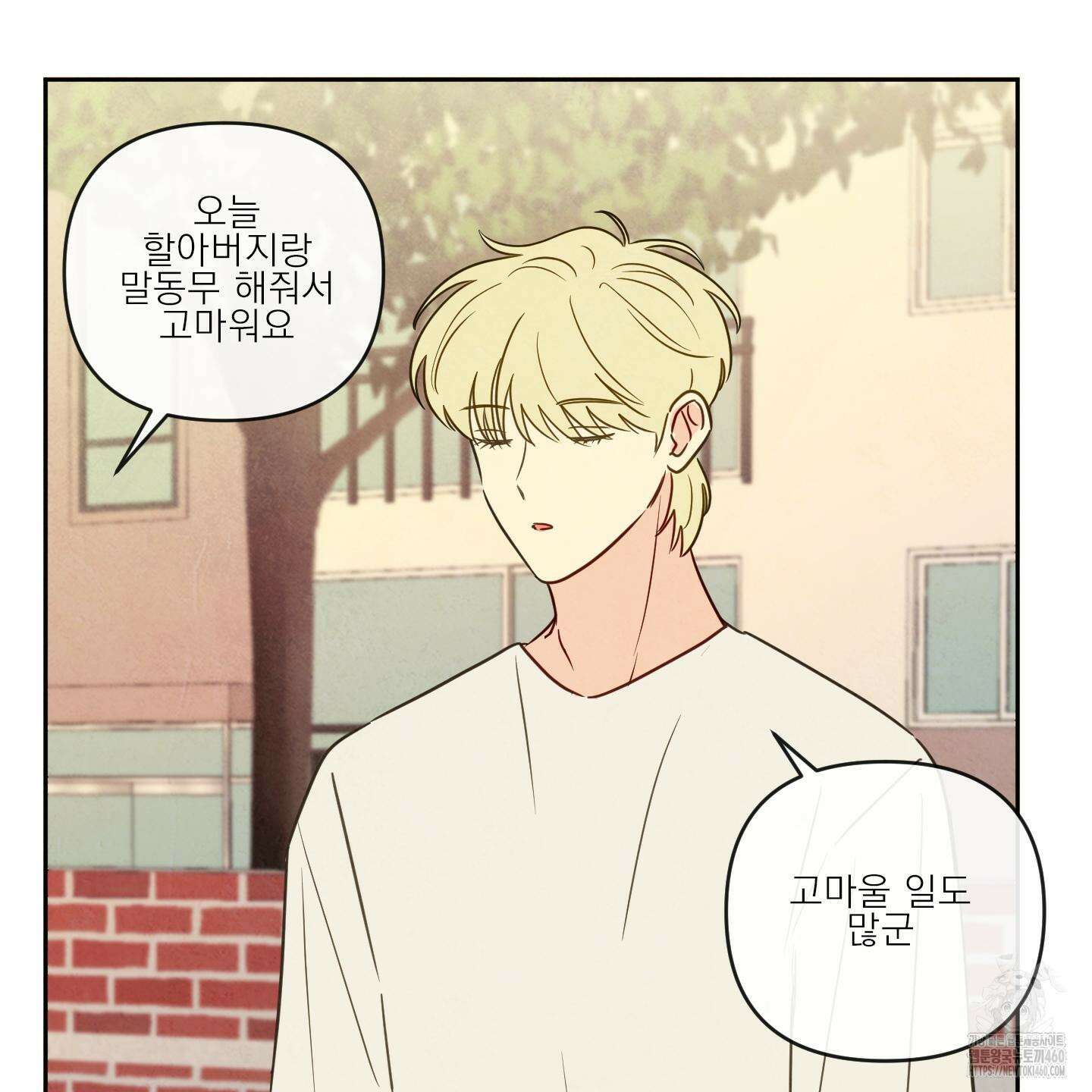 신을 품는 방법 10화 49