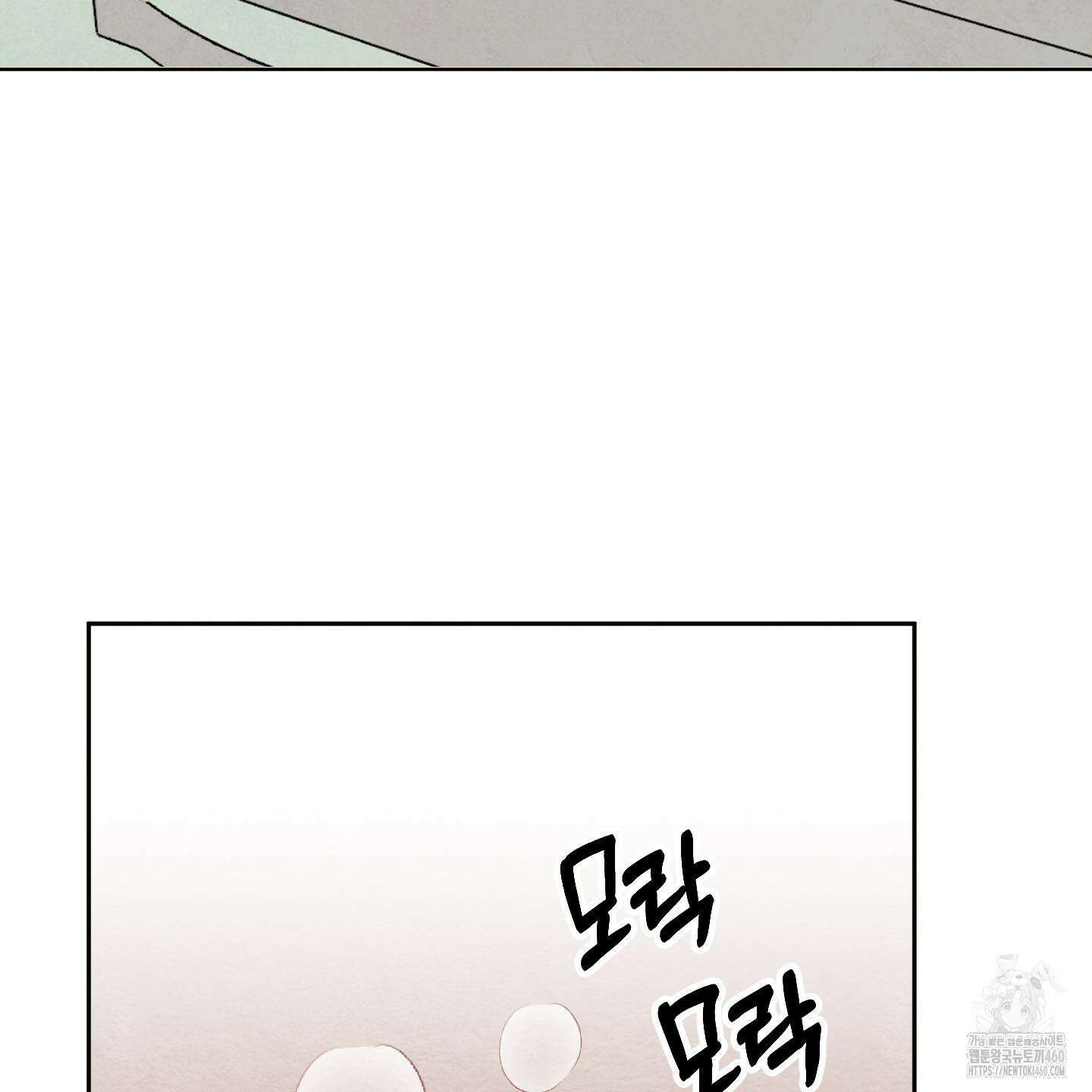 신을 품는 방법 10화 58