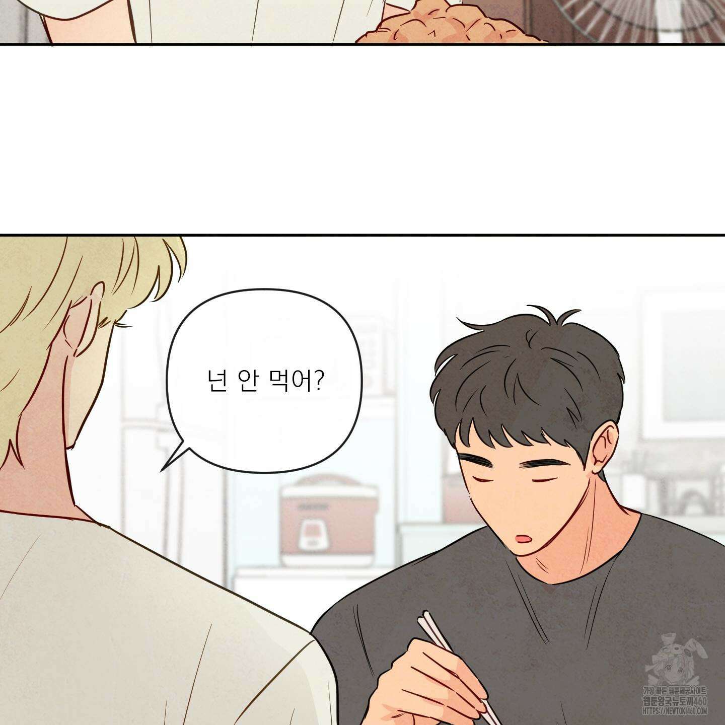 신을 품는 방법 10화 61