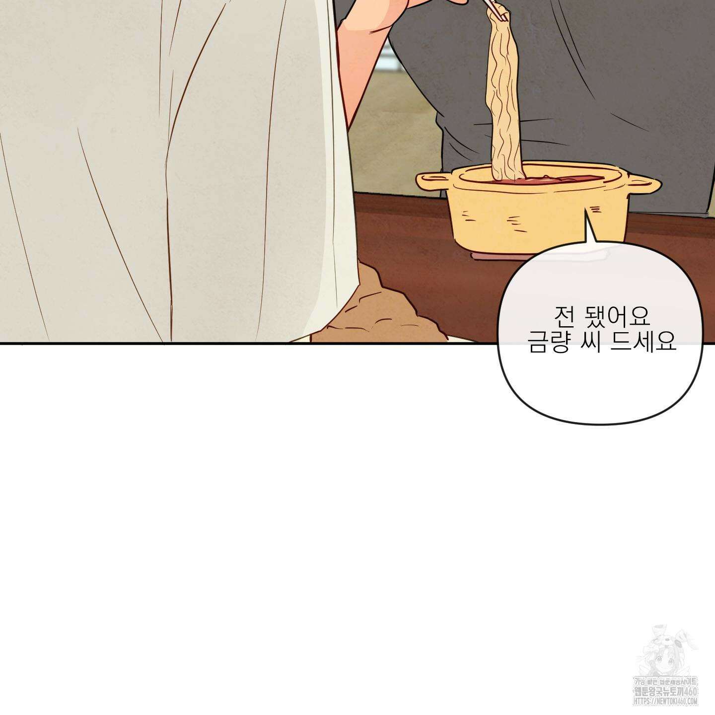 신을 품는 방법 10화 62