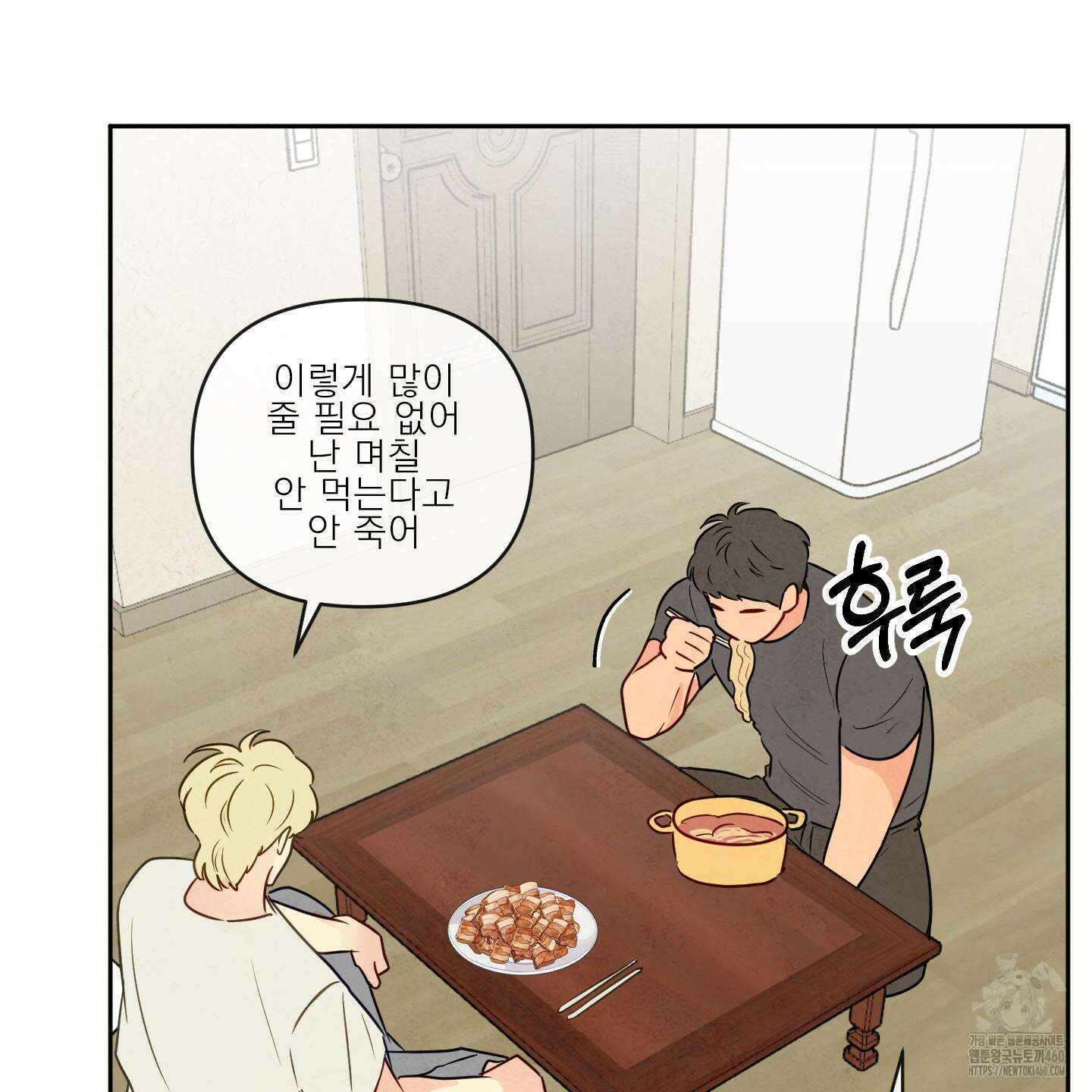 신을 품는 방법 10화 63
