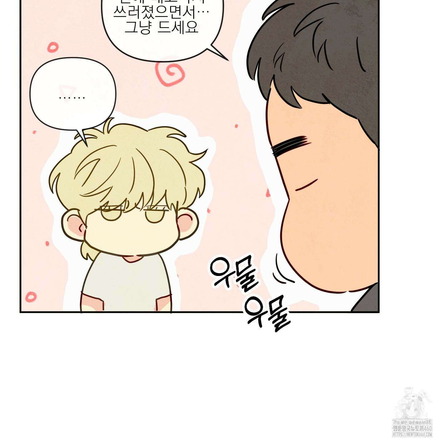 신을 품는 방법 10화 65