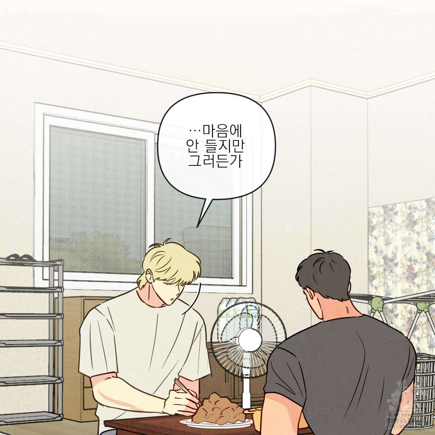 신을 품는 방법 10화 70