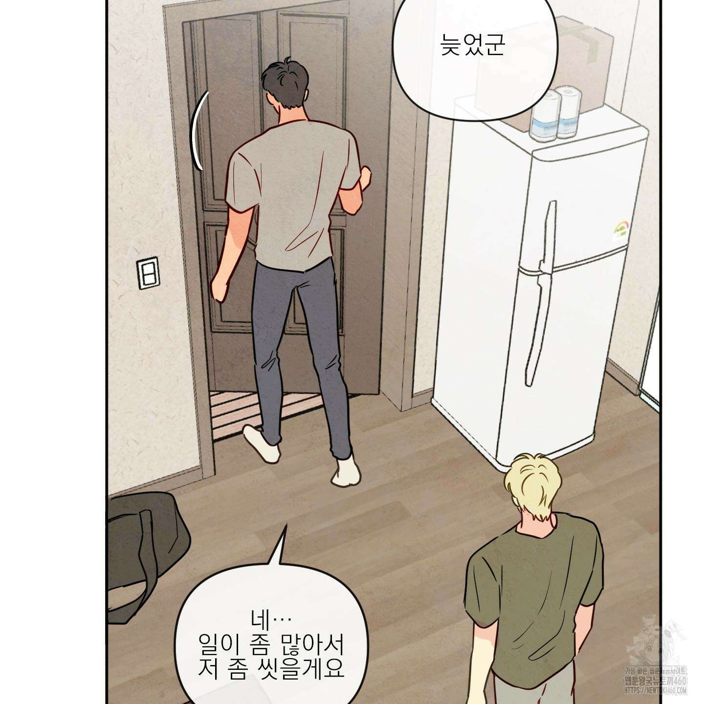 신을 품는 방법 10화 75